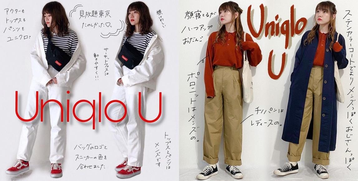 日常街拍必备!从日本女生看休闲穿搭:用 Uniqlo U、GU 穿出百变造型,迅速拥有 32 万 IG 粉丝 内容图2 女神网-大潮社TV实时追踪属于女人新资讯的综合网站! 200528-01