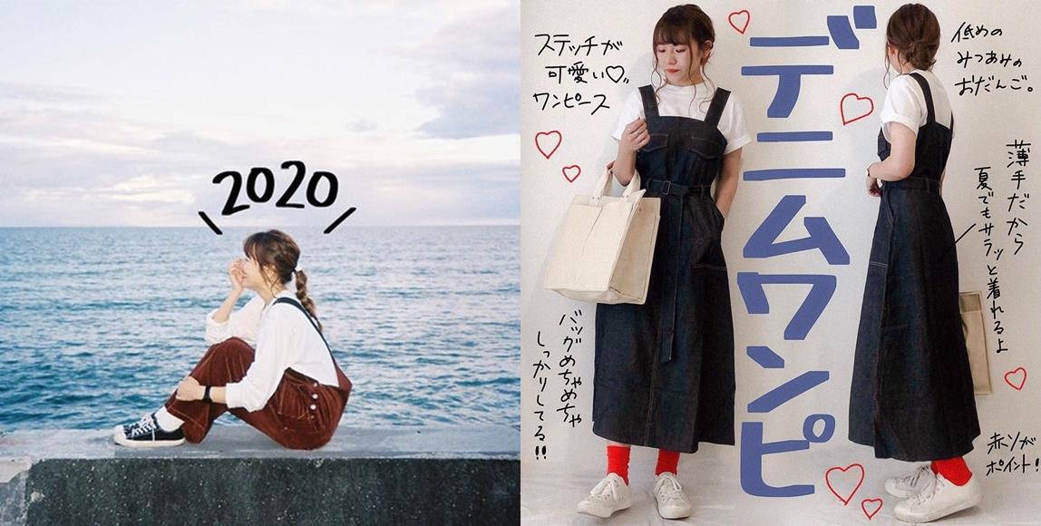 日常街拍必备!从日本女生看休闲穿搭:用 Uniqlo U、GU 穿出百变造型,迅速拥有 32 万 IG 粉丝 内容图3 女神网-大潮社TV实时追踪属于女人新资讯的综合网站! 200528-02