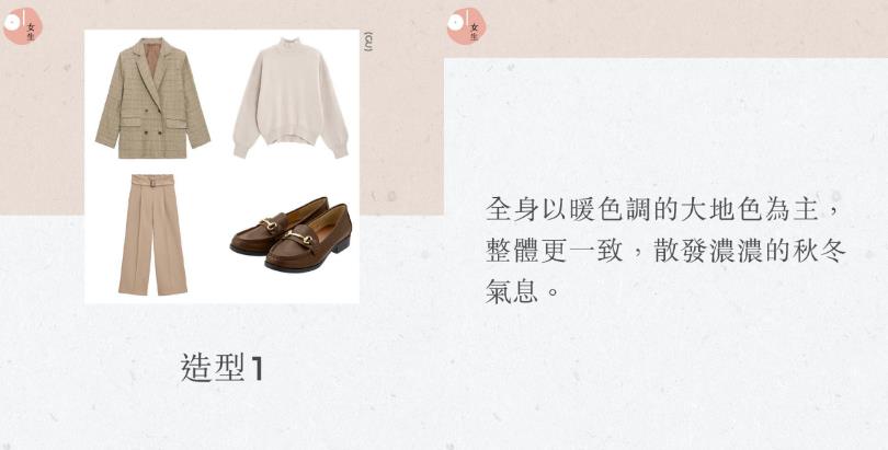 〈换季断舍离〉找出你的无敌单品:日本造型师金川文夫“1432 穿搭法”,打破单一无聊的服装造型 内容图5 女神网-大潮社TV实时追踪属于女人新资讯的综合网站! 〈换季断舍离〉找出你的无敌单品:日本造型师金川文夫“1432 穿搭法”,打破单一无聊的服装造型 最新 图5张