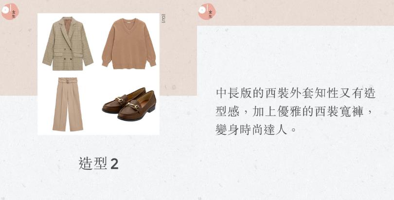 〈换季断舍离〉找出你的无敌单品:日本造型师金川文夫“1432 穿搭法”,打破单一无聊的服装造型 内容图6 女神网-大潮社TV实时追踪属于女人新资讯的综合网站! 〈换季断舍离〉找出你的无敌单品:日本造型师金川文夫“1432 穿搭法”,打破单一无聊的服装造型 最新 图6张