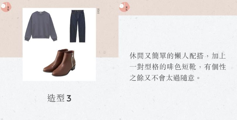 〈换季断舍离〉找出你的无敌单品:日本造型师金川文夫“1432 穿搭法”,打破单一无聊的服装造型 内容图7 女神网-大潮社TV实时追踪属于女人新资讯的综合网站! 〈换季断舍离〉找出你的无敌单品:日本造型师金川文夫“1432 穿搭法”,打破单一无聊的服装造型 最新 图7张