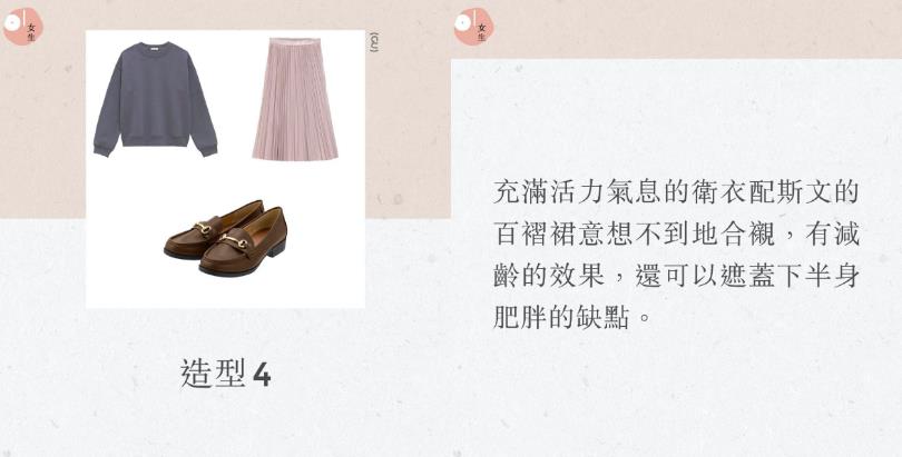 〈换季断舍离〉找出你的无敌单品:日本造型师金川文夫“1432 穿搭法”,打破单一无聊的服装造型 内容图8 女神网-大潮社TV实时追踪属于女人新资讯的综合网站! 〈换季断舍离〉找出你的无敌单品:日本造型师金川文夫“1432 穿搭法”,打破单一无聊的服装造型 最新 图8张