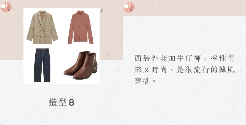 〈换季断舍离〉找出你的无敌单品:日本造型师金川文夫“1432 穿搭法”,打破单一无聊的服装造型 内容图12 女神网-大潮社TV实时追踪属于女人新资讯的综合网站! 〈换季断舍离〉找出你的无敌单品:日本造型师金川文夫“1432 穿搭法”,打破单一无聊的服装造型 最新 图12张