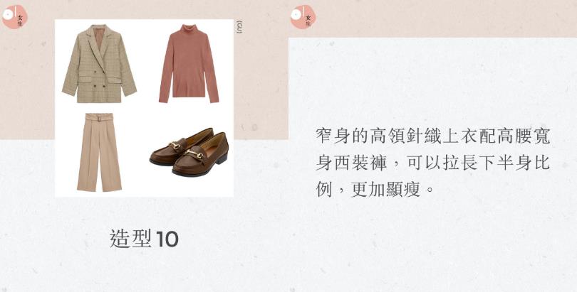 〈换季断舍离〉找出你的无敌单品:日本造型师金川文夫“1432 穿搭法”,打破单一无聊的服装造型 内容图14 女神网-大潮社TV实时追踪属于女人新资讯的综合网站! 〈换季断舍离〉找出你的无敌单品:日本造型师金川文夫“1432 穿搭法”,打破单一无聊的服装造型 最新 图14张