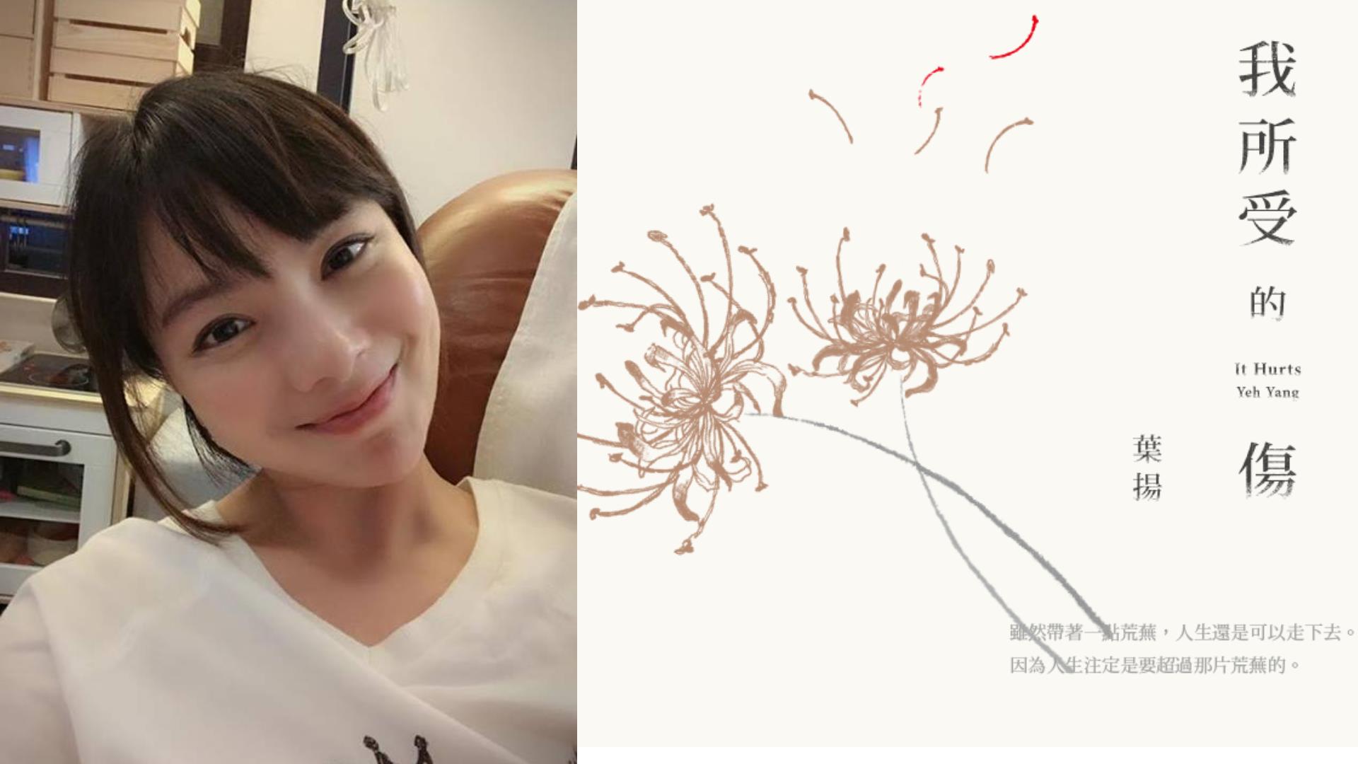 拒绝天天活在标准里,作家叶扬写下那些励志“好妈妈文章”未曾提及的心事:“我就是爱得俗气且全面的女人” 内容图2 女神网-大潮社TV实时追踪属于女人新资讯的综合网站! FotoJet (27).jpg