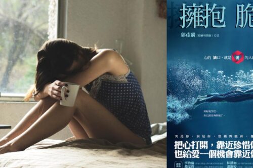 他们知道我只睡了两小时吗？拿下母职面具，作家谌淑婷：“ 我们的脆弱如此相似”