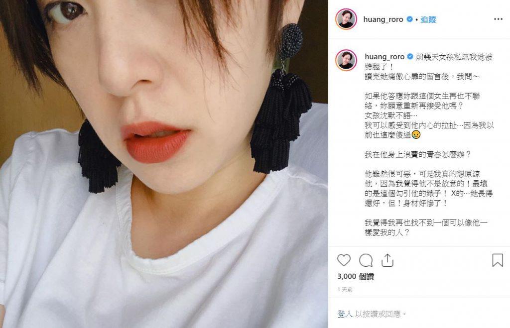 会被劈腿都是我的错?黄小柔:“背叛你的男人,没有必要再次回收” 内容图2 女神网-大潮社TV实时追踪属于女人新资讯的综合网站! 会被劈腿都是我的错?黄小柔:“背叛你的男人,没有必要再次回收” 女人心事 图2张