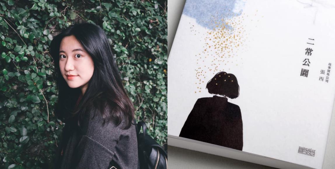 献给拥有“布偶症”的我们─偶尔自卑也无妨,张西:“只要有一瞬是喜欢自己的就可以了” 内容图1 女神网-大潮社TV实时追踪属于女人新资讯的综合网站! 献给拥有“布偶症”的我们─偶尔自卑也无妨,张西:“只要有一瞬是喜欢自己的就可以了” 女人心事 图1张