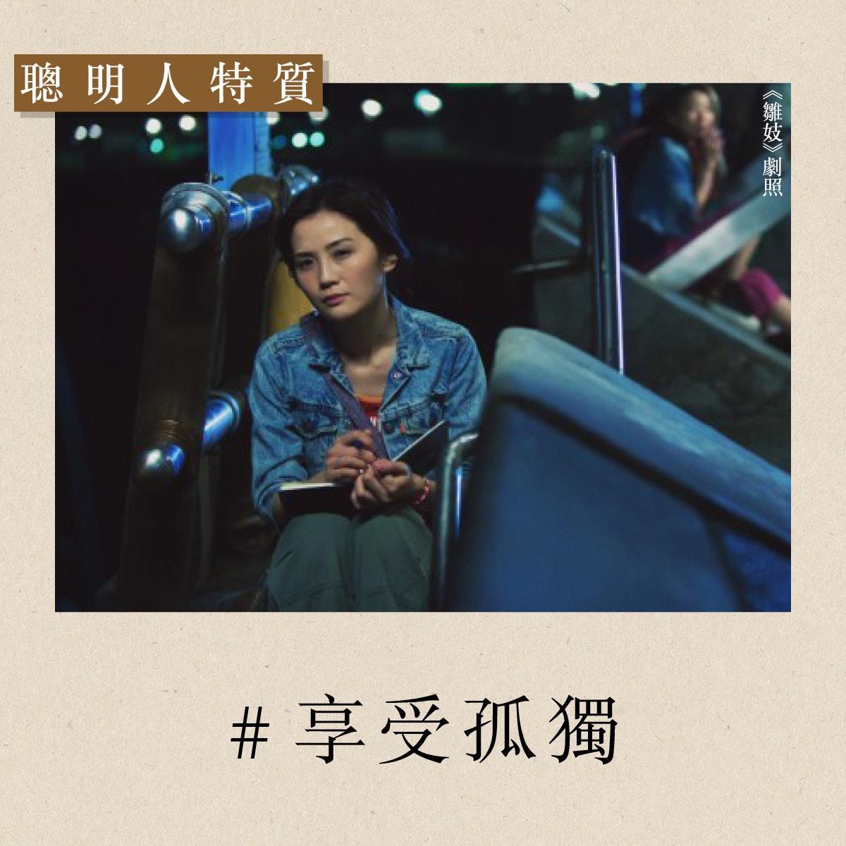 聪明人多半懒惰、爱好孤独?8 个让人跌破眼镜的“高智商”特质! 内容图4 女神网-大潮社TV实时追踪属于女人新资讯的综合网站! 聪明人多半懒惰、爱好孤独?8 个让人跌破眼镜的“高智商”特质! 心灵励志 图4张