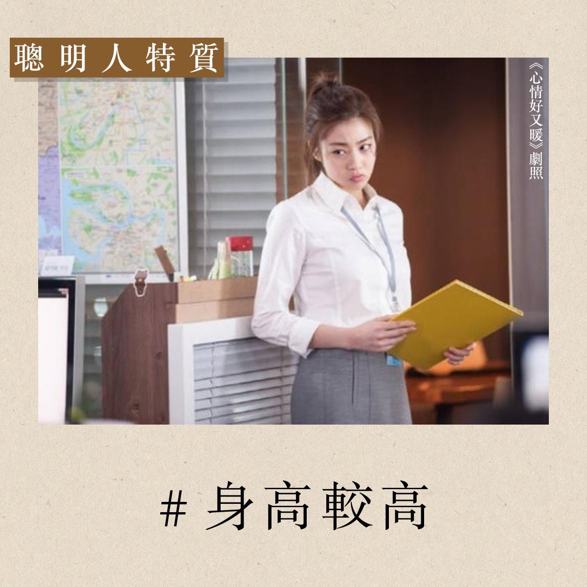 聪明人多半懒惰、爱好孤独?8 个让人跌破眼镜的“高智商”特质! 内容图5 女神网-大潮社TV实时追踪属于女人新资讯的综合网站! 聪明人多半懒惰、爱好孤独?8 个让人跌破眼镜的“高智商”特质! 心灵励志 图5张