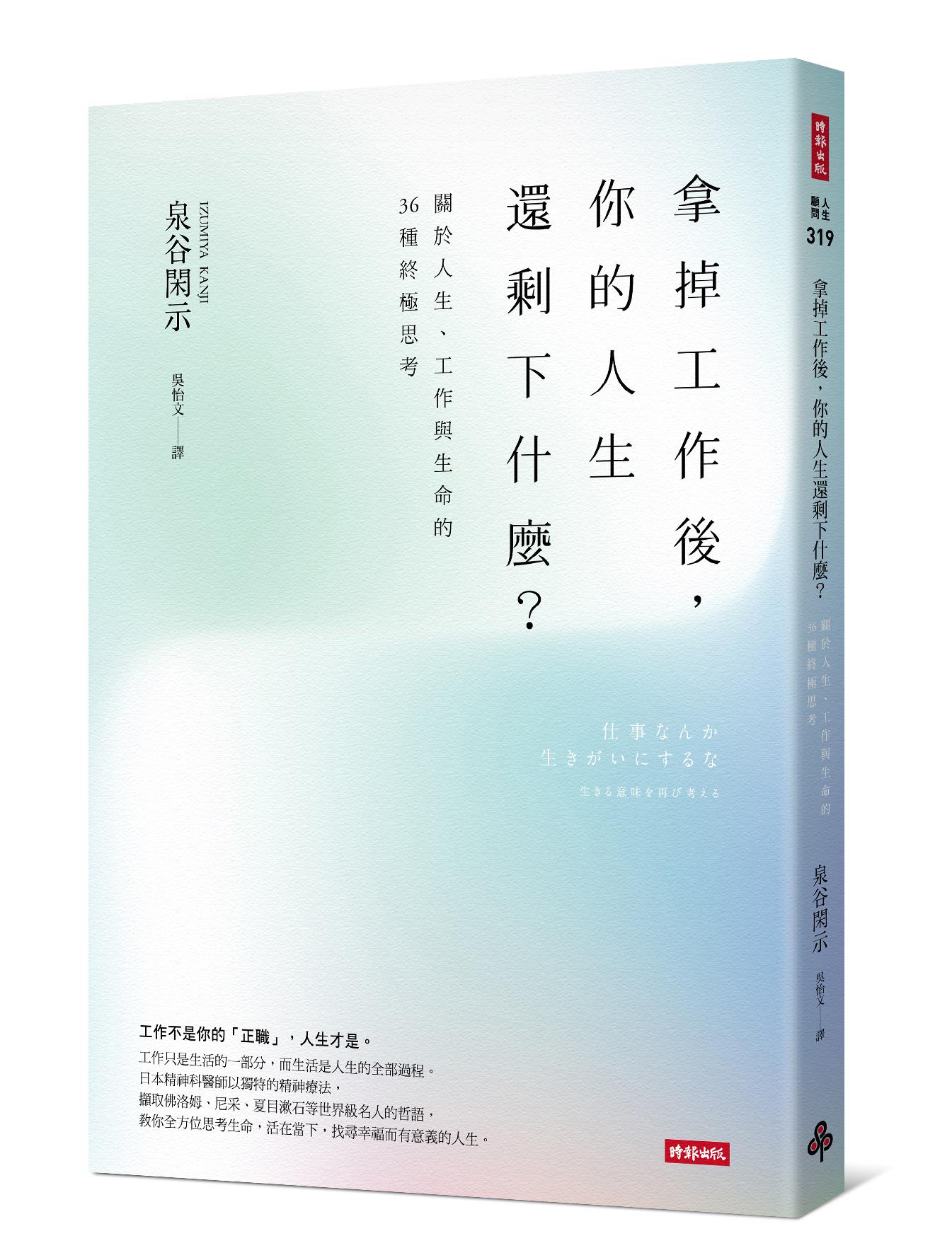 一闲下来,就因无所事事而感到愧疚?我们都得了一种“有意义病”! 内容图5 女神网-大潮社TV实时追踪属于女人新资讯的综合网站! 拿掉工作后立体书封.jpg