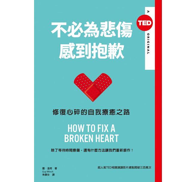 与自己和好如初:我们都“不必为悲伤感到抱歉”,一齐走上修复心碎的自我疗愈之路 内容图6 女神网-大潮社TV实时追踪属于女人新资讯的综合网站! getImage.jpg