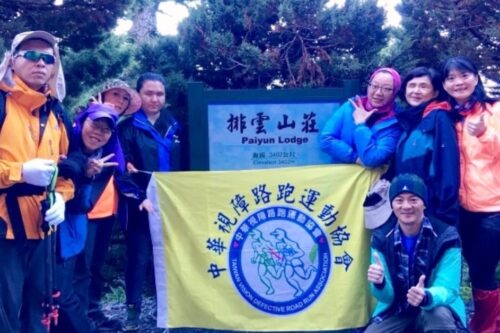 盲胞勇闯海拔 3 千公尺－完成与否不重要，感动的是在黑暗中踏上未知的恐惧