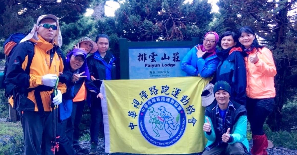 盲胞勇闯海拔 3 千公尺-完成与否不重要,感动的是在黑暗中踏上未知的恐惧 内容图1 女神网-大潮社TV实时追踪属于女人新资讯的综合网站! 盲胞勇闯海拔 3 千公尺-完成与否不重要,感动的是在黑暗中踏上未知的恐惧 心灵励志 图1张