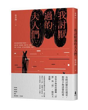 “歪七扭八,不过是雕塑的过程”:从《我讨厌过的大人们》,看张亦绚何以翻转藏在恨意背后的深情 内容图2 女神网-大潮社TV实时追踪属于女人新资讯的综合网站! “歪七扭八,不过是雕塑的过程”:从《我讨厌过的大人们》,看张亦绚何以翻转藏在恨意背后的深情 心灵励志 图2张
