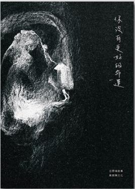 学会接受《你没有更好的命运》:尽所能尽的善就好,再多的放不下也终将成为曾经 内容图2 女神网-大潮社TV实时追踪属于女人新资讯的综合网站! 学会接受《你没有更好的命运》:尽所能尽的善就好,再多的放不下也终将成为曾经 心灵励志 图2张