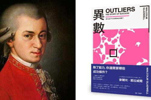天才的养成来自不间断的准备和练习！《异数》：音乐神童莫札特一万小时的钻研，造就未来的成功