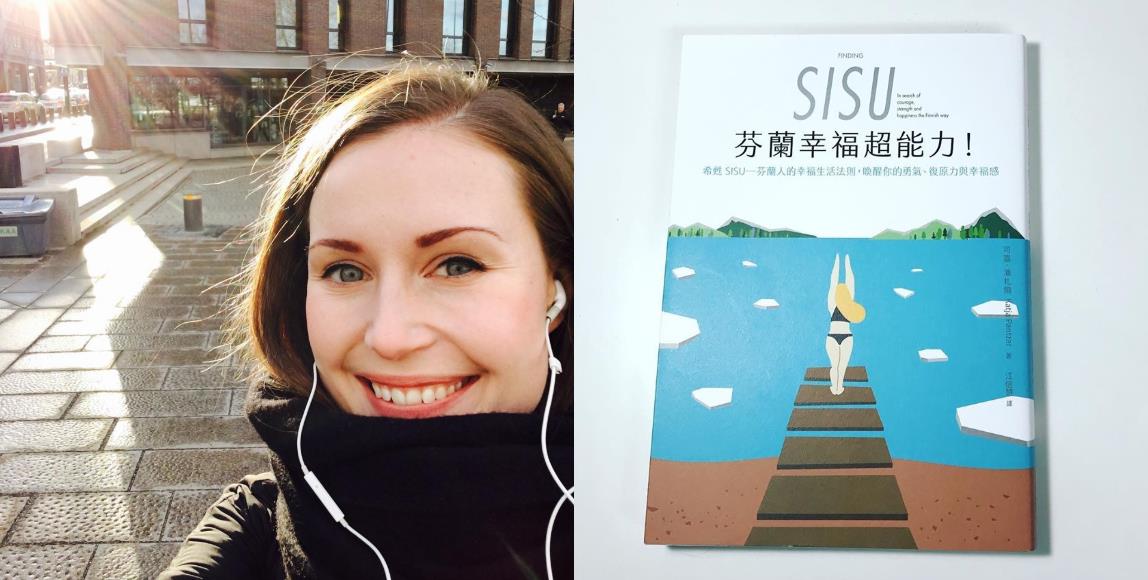 全球最年轻女性总理 Sanna Marin 拥抱芬兰“SISU”精神:挑战逆境、看重过程大于结果 内容图1 女神网-大潮社TV实时追踪属于女人新资讯的综合网站! 全球最年轻女性总理 Sanna Marin 拥抱芬兰“SISU”精神:挑战逆境、看重过程大于结果 心灵励志 图1张