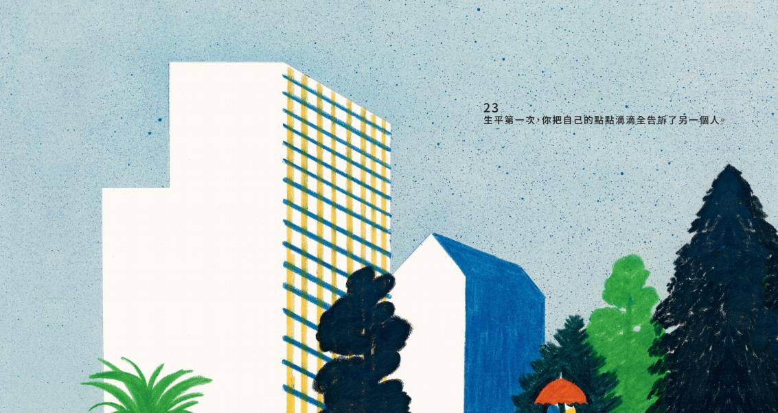 当人生成为一本书:翻阅《总有一天你会懂》,提前看尽每个成长阶段的喜乐与哀愁 内容图3 女神网-大潮社TV实时追踪属于女人新资讯的综合网站! 1573524374434.jpg