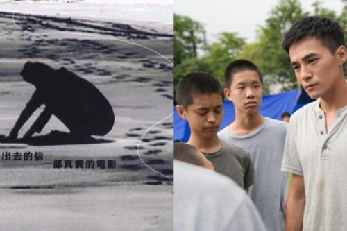 从纪录片《生命》到电影《老师你会不会回来》，九二一留下的创伤，真的消失了吗？