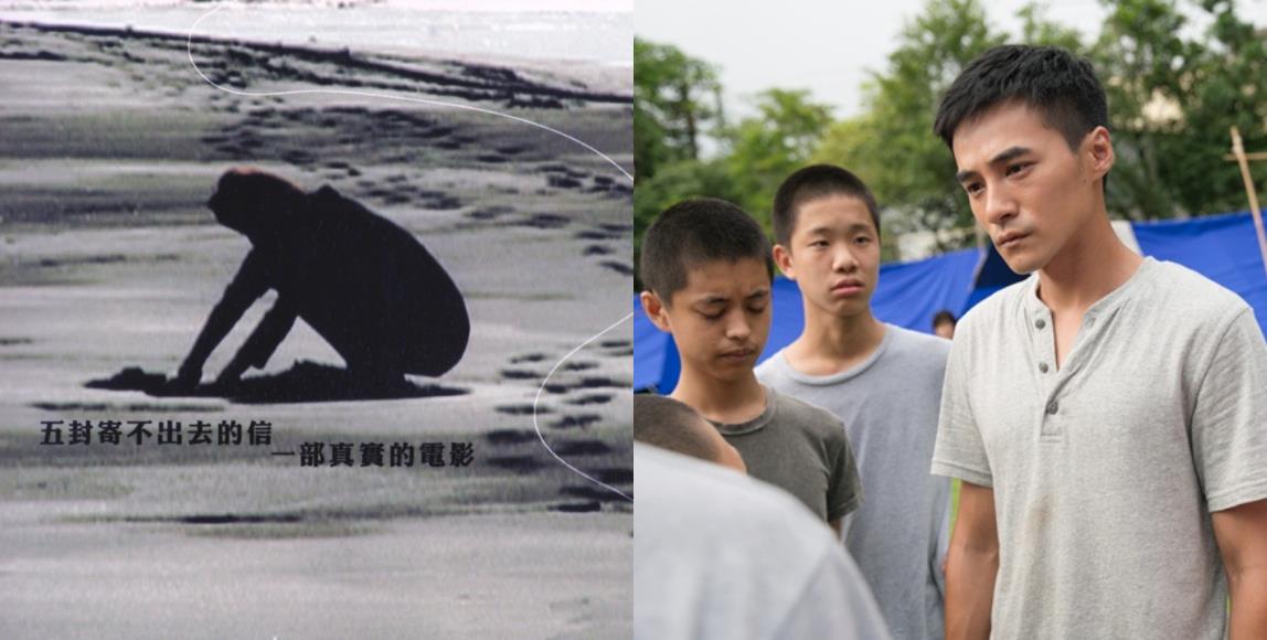 从纪录片《生命》到电影《老师你会不会回来》,九二一留下的创伤,真的消失了吗? 内容图1 女神网-大潮社TV实时追踪属于女人新资讯的综合网站! 从纪录片《生命》到电影《老师你会不会回来》,九二一留下的创伤,真的消失了吗? 心灵励志 图1张