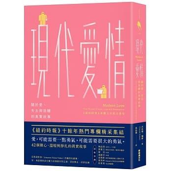 《现代爱情》书评:真实感情中的光怪陆离,在摩登爱情中探索爱的形式 内容图2 女神网-大潮社TV实时追踪属于女人新资讯的综合网站! 《现代爱情》书评:真实感情中的光怪陆离,在摩登爱情中探索爱的形式 心灵励志 图2张