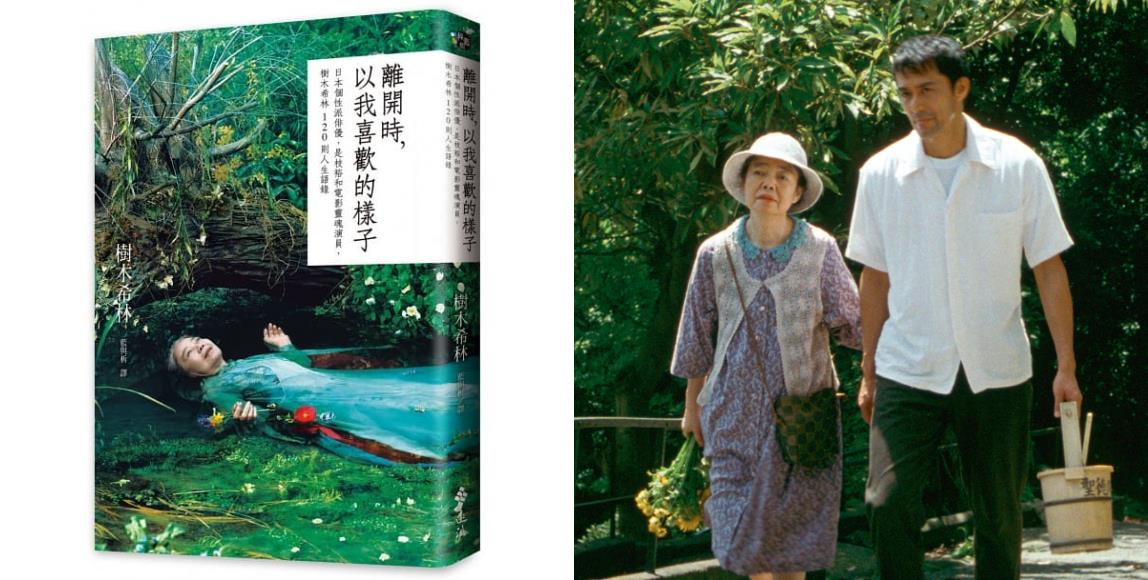 2020 年末 4 本必读书单:将所有悲伤、愤怒,借由文字的温度转化为希望的光芒! 内容图3 女神网-大潮社TV实时追踪属于女人新资讯的综合网站! 2020 年末 4 本必读书单:将所有悲伤、愤怒,借由文字的温度转化为希望的光芒! 心灵励志 图3张