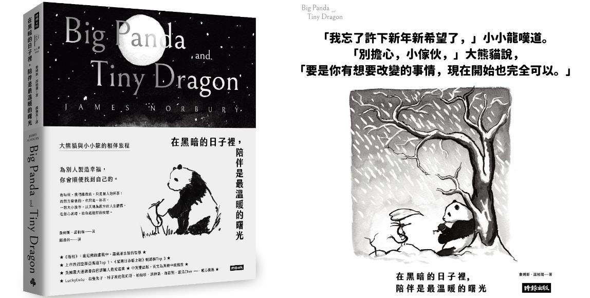 “失去那些人,总比失去自己好。”大熊猫与小小龙伴你度过人生低谷。 内容图1 女神网-大潮社TV实时追踪属于女人新资讯的综合网站! “失去那些人,总比失去自己好。”大熊猫与小小龙伴你度过人生低谷。 心灵励志 图1张