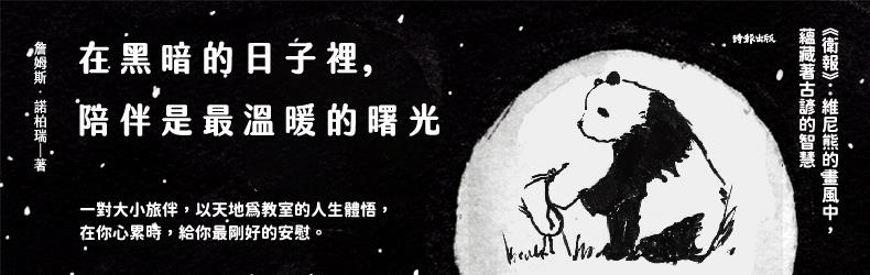 “失去那些人,总比失去自己好。”大熊猫与小小龙伴你度过人生低谷。 内容图2 女神网-大潮社TV实时追踪属于女人新资讯的综合网站! “失去那些人,总比失去自己好。”大熊猫与小小龙伴你度过人生低谷。 心灵励志 图2张