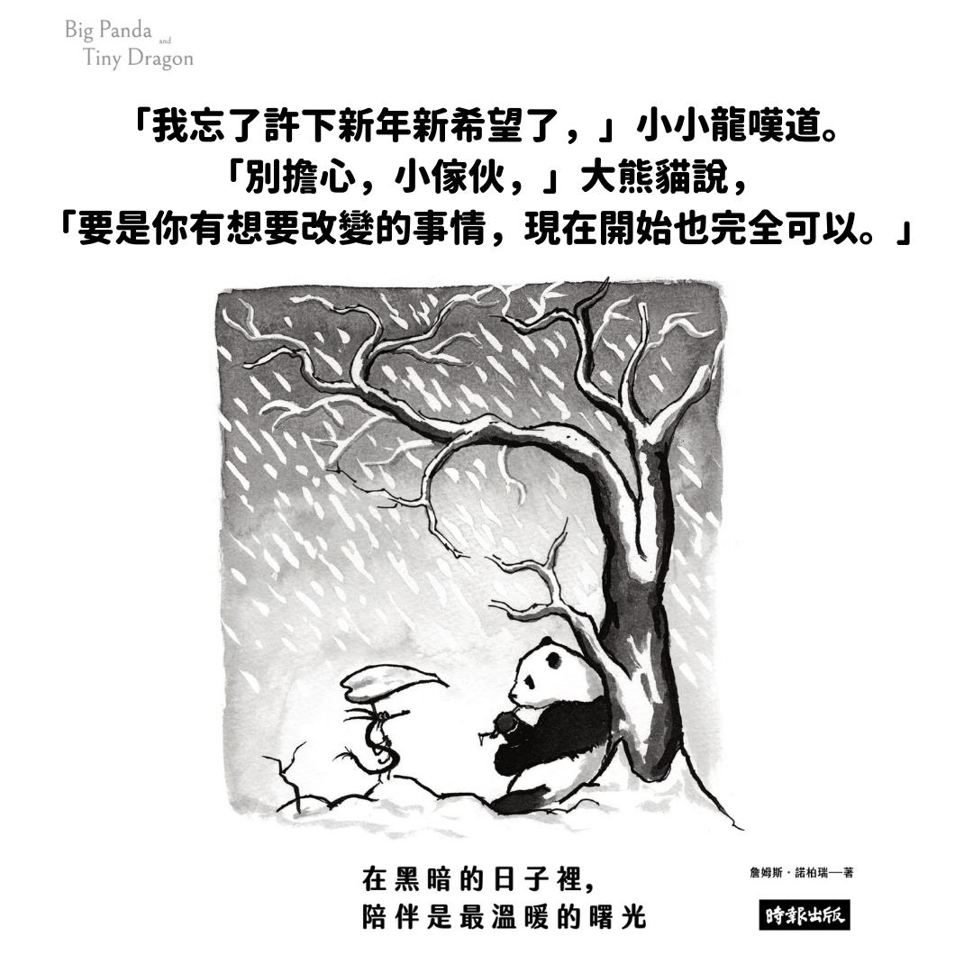 “失去那些人,总比失去自己好。”大熊猫与小小龙伴你度过人生低谷。 内容图3 女神网-大潮社TV实时追踪属于女人新资讯的综合网站! “失去那些人,总比失去自己好。”大熊猫与小小龙伴你度过人生低谷。 心灵励志 图3张