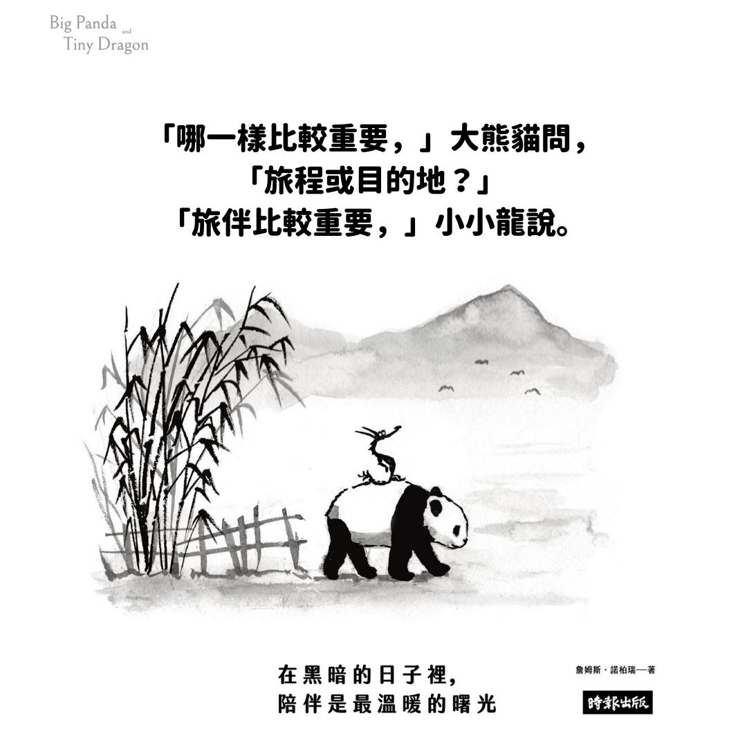 “失去那些人,总比失去自己好。”大熊猫与小小龙伴你度过人生低谷。 内容图4 女神网-大潮社TV实时追踪属于女人新资讯的综合网站! “失去那些人,总比失去自己好。”大熊猫与小小龙伴你度过人生低谷。 心灵励志 图4张