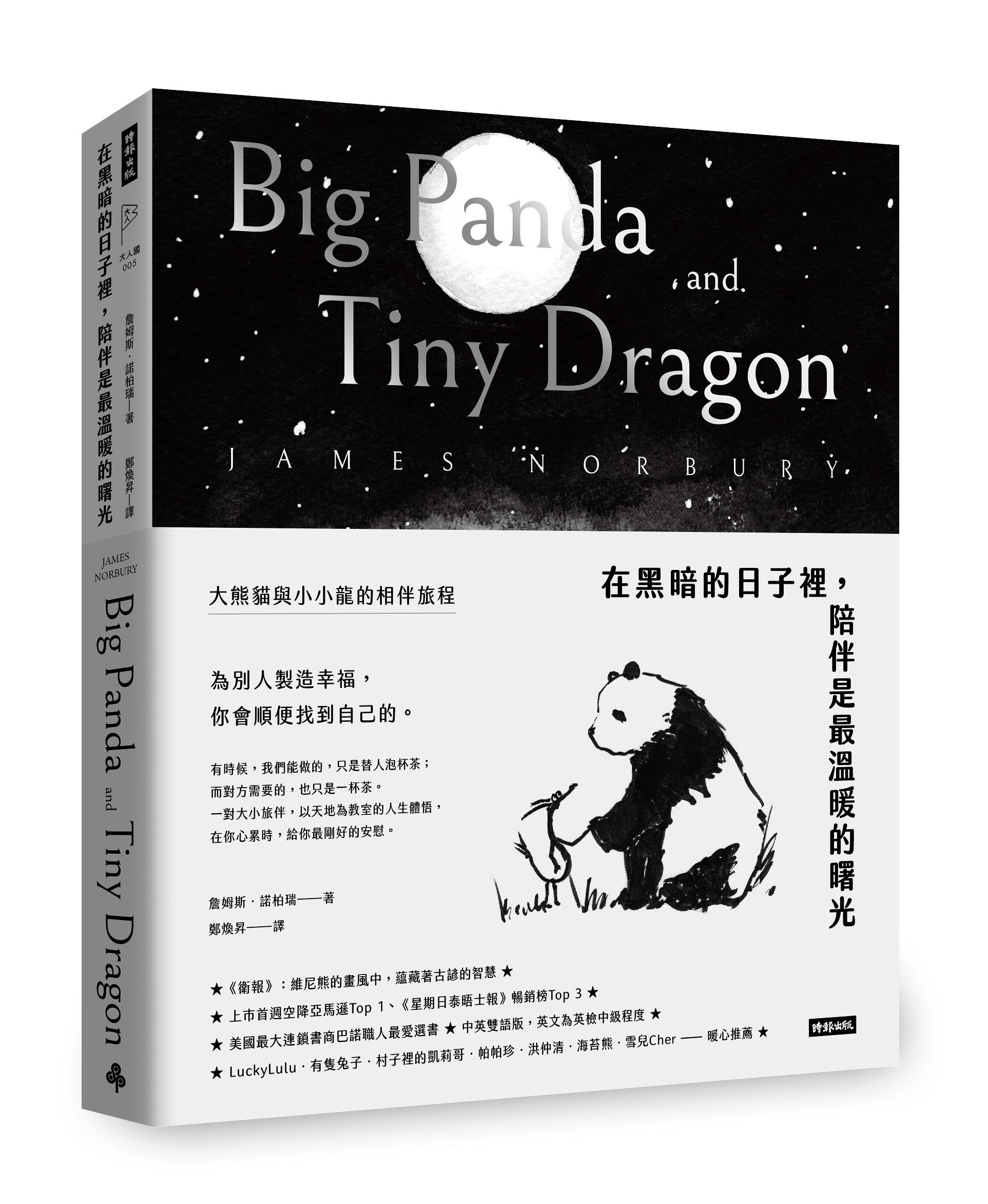 “失去那些人,总比失去自己好。”大熊猫与小小龙伴你度过人生低谷。 内容图9 女神网-大潮社TV实时追踪属于女人新资讯的综合网站! “失去那些人,总比失去自己好。”大熊猫与小小龙伴你度过人生低谷。 心灵励志 图9张
