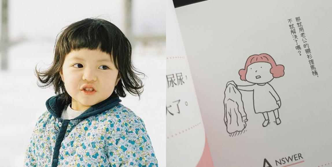 厌世的大人们,听听内心小孩的直球语录:自找的烦恼或许就能够迎刃而解! 内容图1 女神网-大潮社TV实时追踪属于女人新资讯的综合网站! 厌世的大人们,听听内心小孩的直球语录:自找的烦恼或许就能够迎刃而解! 心灵励志 图1张