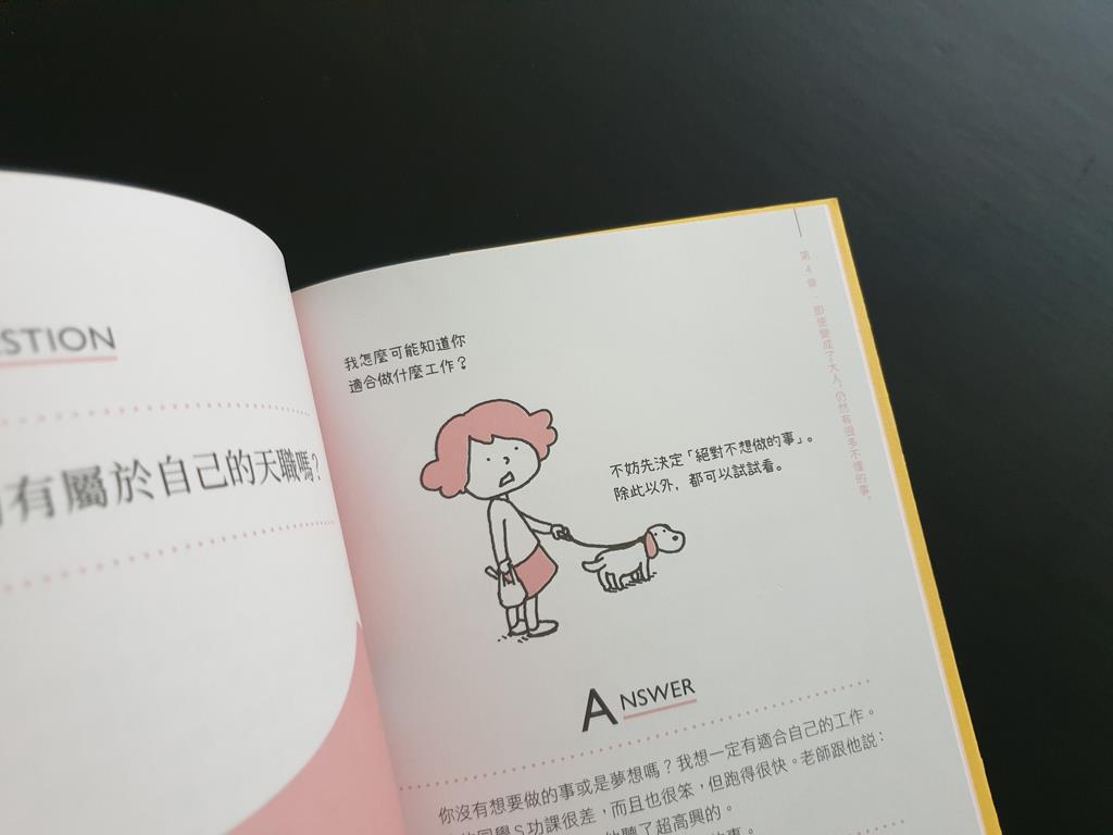 厌世的大人们,听听内心小孩的直球语录:自找的烦恼或许就能够迎刃而解! 内容图2 女神网-大潮社TV实时追踪属于女人新资讯的综合网站! 厌世的大人们,听听内心小孩的直球语录:自找的烦恼或许就能够迎刃而解! 心灵励志 图2张