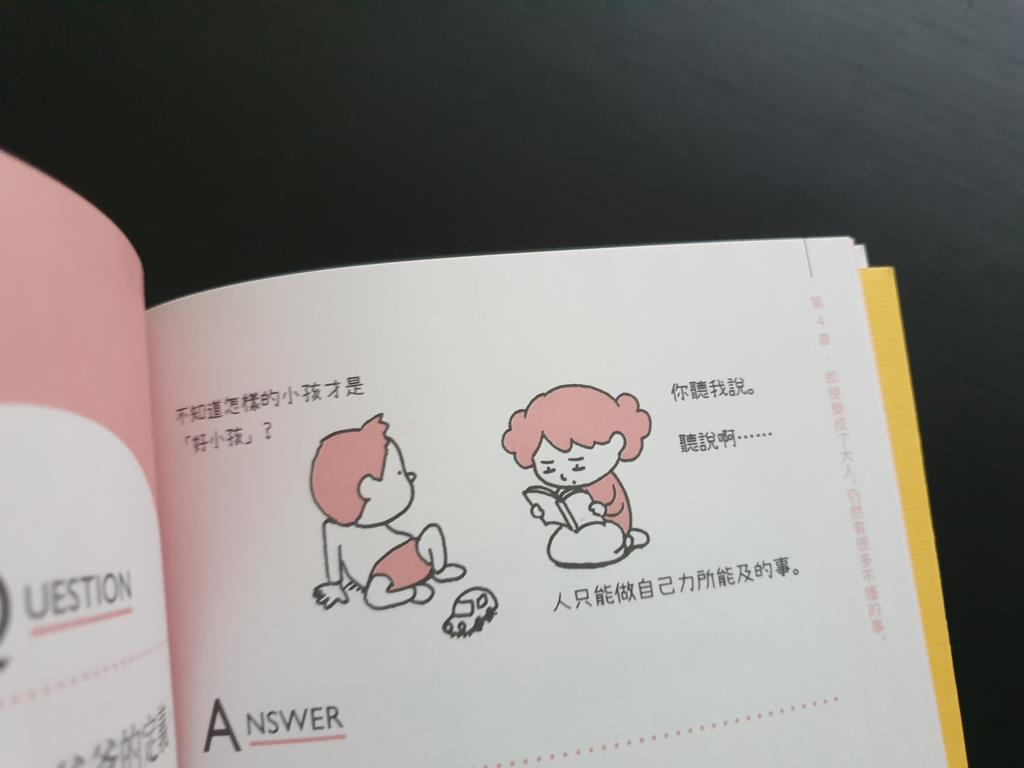 厌世的大人们,听听内心小孩的直球语录:自找的烦恼或许就能够迎刃而解! 内容图3 女神网-大潮社TV实时追踪属于女人新资讯的综合网站! 厌世的大人们,听听内心小孩的直球语录:自找的烦恼或许就能够迎刃而解! 心灵励志 图3张