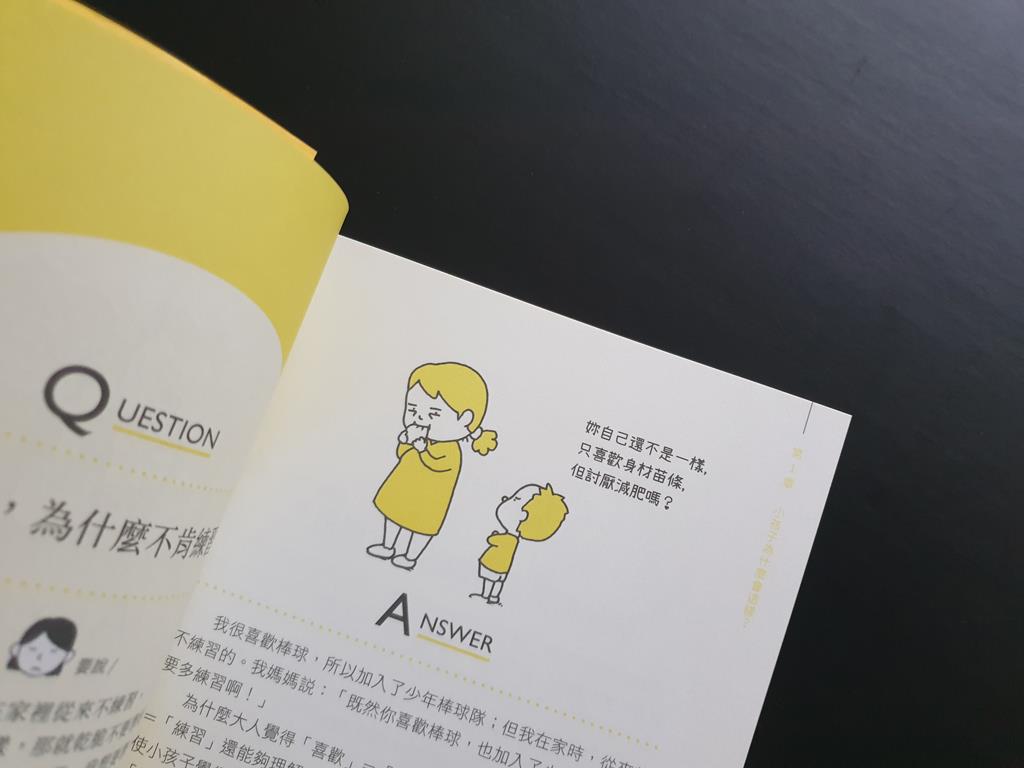 厌世的大人们,听听内心小孩的直球语录:自找的烦恼或许就能够迎刃而解! 内容图4 女神网-大潮社TV实时追踪属于女人新资讯的综合网站! 厌世的大人们,听听内心小孩的直球语录:自找的烦恼或许就能够迎刃而解! 心灵励志 图4张