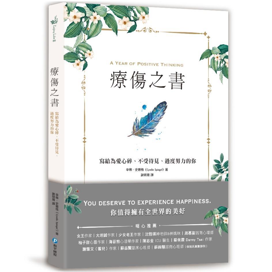 长大了才懂,勇气是可以锻炼的肌肉!《疗伤之书》 精选 10 大韧性金句,相信自己是不凡的存在 内容图2 女神网-大潮社TV实时追踪属于女人新资讯的综合网站! 长大了才懂,勇气是可以锻炼的肌肉!《疗伤之书》 精选 10 大韧性金句,相信自己是不凡的存在 心灵励志 图2张