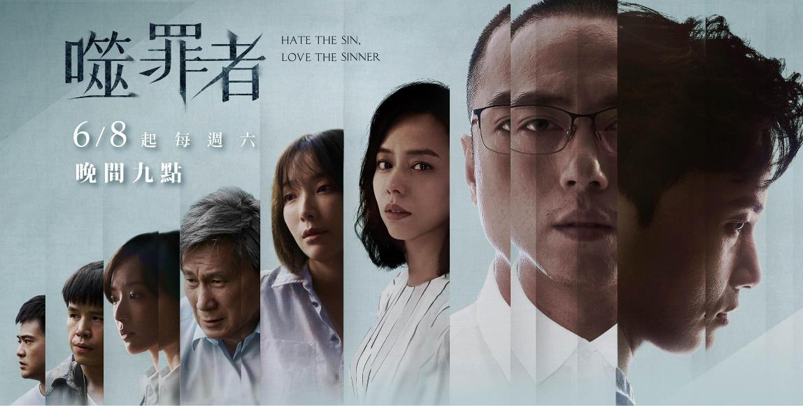 秘密需靠一辈子来偿还:公视又一部好剧《噬罪者》,直指人性的灰色地带 内容图1 女神网-大潮社TV实时追踪属于女人新资讯的综合网站! 秘密需靠一辈子来偿还:公视又一部好剧《噬罪者》,直指人性的灰色地带 影视娱乐 图1张