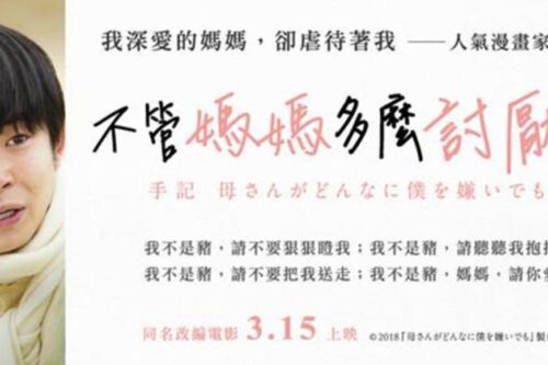 【家暴迷云】什么样的人，会对自己的亲生孩子做出这种事？从电影的全知角度正视过去的创伤记忆