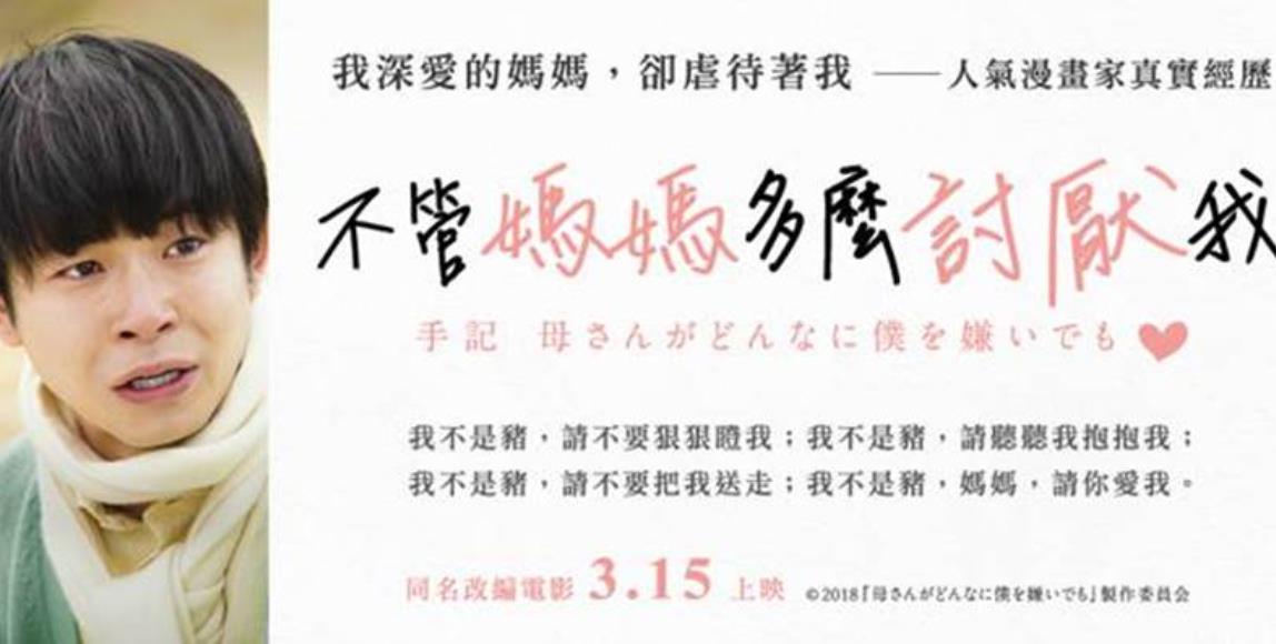 【家暴迷云】什么样的人,会对自己的亲生孩子做出这种事?从电影的全知角度正视过去的创伤记忆 内容图1 女神网-大潮社TV实时追踪属于女人新资讯的综合网站! 【家暴迷云】什么样的人,会对自己的亲生孩子做出这种事?从电影的全知角度正视过去的创伤记忆 影视娱乐 图1张