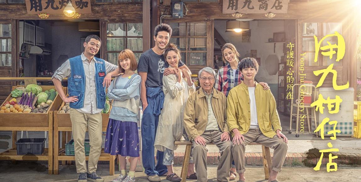 年度最催泪台剧!《用九柑仔店》道出游子心声:“我怕说了再见后,就真的再也见不到。” 内容图1 女神网-大潮社TV实时追踪属于女人新资讯的综合网站! 年度最催泪台剧!《用九柑仔店》道出游子心声:“我怕说了再见后,就真的再也见不到。” 影视娱乐 图1张