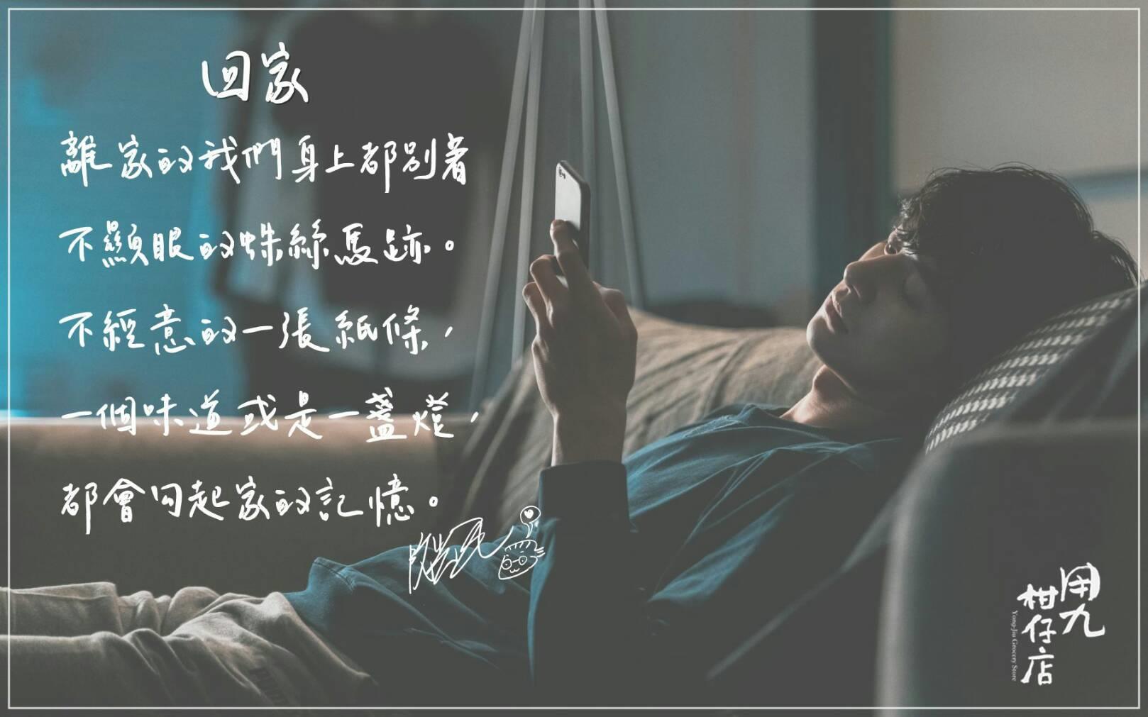 年度最催泪台剧!《用九柑仔店》道出游子心声:“我怕说了再见后,就真的再也见不到。” 内容图2 女神网-大潮社TV实时追踪属于女人新资讯的综合网站! 69138011_1248961051951736_3779519625037873152_o