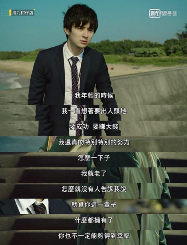 年度最催泪台剧!《用九柑仔店》道出游子心声:“我怕说了再见后,就真的再也见不到。” 内容图4 女神网-大潮社TV实时追踪属于女人新资讯的综合网站! 68673052_1246725168841991_1975638351469871104_n