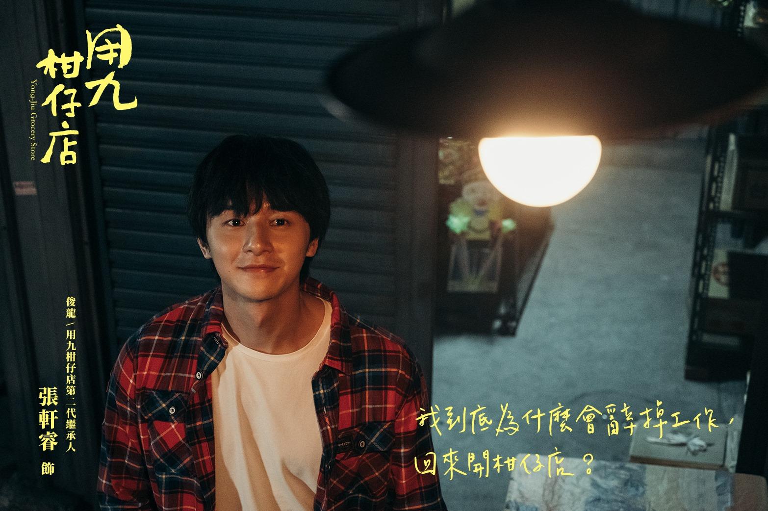 年度最催泪台剧!《用九柑仔店》道出游子心声:“我怕说了再见后,就真的再也见不到。” 内容图5 女神网-大潮社TV实时追踪属于女人新资讯的综合网站! 67447465_1233829216798253_7644030425161007104_o