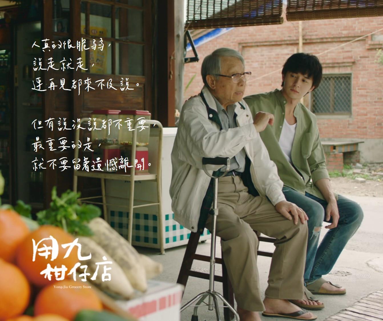 年度最催泪台剧!《用九柑仔店》道出游子心声:“我怕说了再见后,就真的再也见不到。” 内容图6 女神网-大潮社TV实时追踪属于女人新资讯的综合网站! 71211528_1267513646763143_3635509478977175552_o