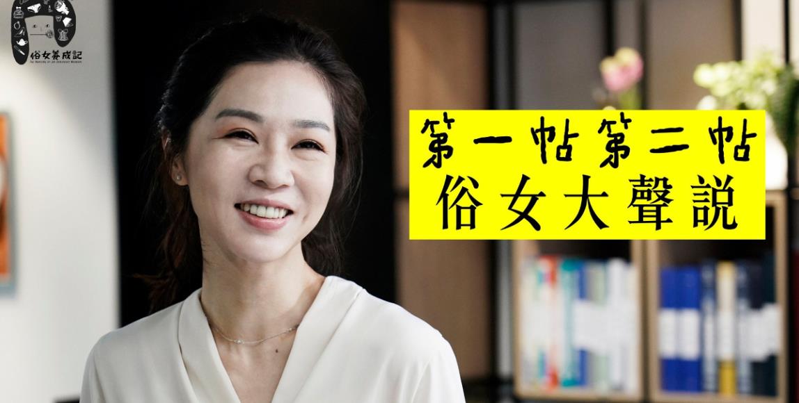 何不理直气壮当个平凡人?从《俗女养成记》看 40 岁后的人生哲学:“只求问心无愧” 内容图1 女神网-大潮社TV实时追踪属于女人新资讯的综合网站! 何不理直气壮当个平凡人?从《俗女养成记》看 40 岁后的人生哲学:“只求问心无愧” 影视娱乐 图1张