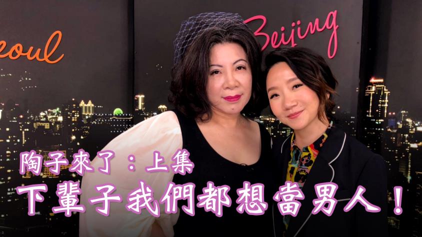 叛逆的你会是一位好母亲吗?陶晶莹:“活出自我不容易,所以更应该闪闪发亮” 内容图4 女神网-大潮社TV实时追踪属于女人新资讯的综合网站! 叛逆的你会是一位好母亲吗?陶晶莹:“活出自我不容易,所以更应该闪闪发亮” 影视娱乐 图4张