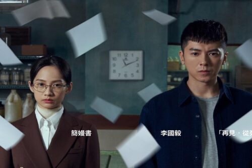 用“心”理解生命这堂课。简嫚书谈《灵异街 11 号》：“所有人都会遇到生与死的课题”