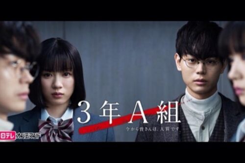 任何不经意的言论，都可能成为杀人武器！日剧《3 年 A 班》直指人性黑暗，谴责灵魂最深层的一面