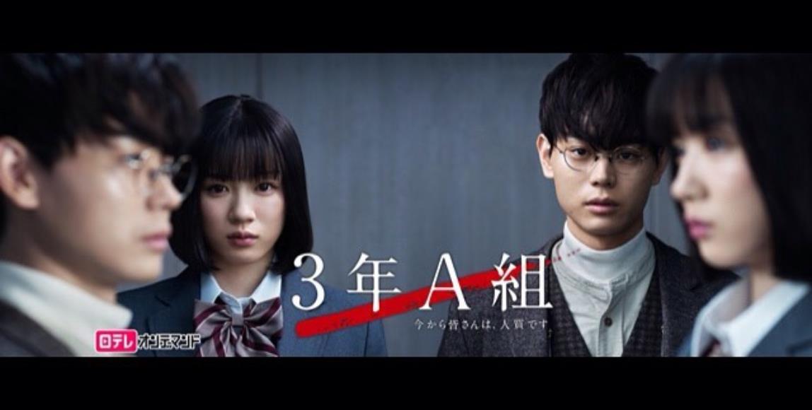 任何不经意的言论,都可能成为杀人武器!日剧《3 年 A 班》直指人性黑暗,谴责灵魂最深层的一面 内容图1 女神网-大潮社TV实时追踪属于女人新资讯的综合网站! 任何不经意的言论,都可能成为杀人武器!日剧《3 年 A 班》直指人性黑暗,谴责灵魂最深层的一面 影视娱乐 图1张